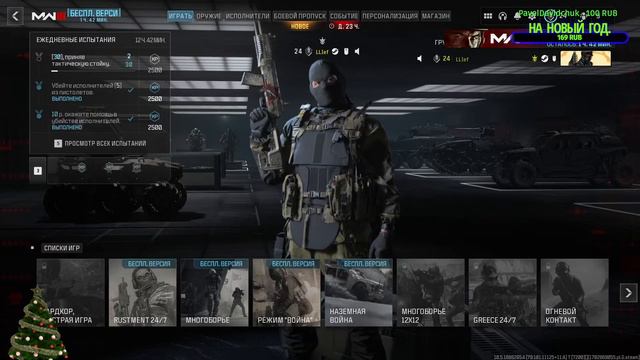 ВРЕМЯ ПОДХОДИТ К КОНЦУ БЕСПЛАТНОГО ДОСТУПА Call of Duty Modern Warfare lll СТРИМ 2k. смотреть онлайн