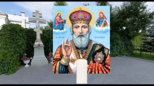 Сильная молитва о помощи в трудной ситуации Николаю Чудотворцу