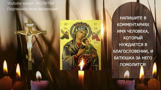 Получите мгновенные результаты сильных молитв! смотреть онлайн