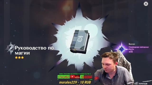 #СТРИМ 42 #Genshin Impact #ДЕНЬ 33 #РАНГ ПРИКЛЮЧЕНИЙ -45 #УРОВЕНЬ МИРА -6 НУ ЧТО ПОМОЛИМСЯ !!!???(3 смотреть онлайн