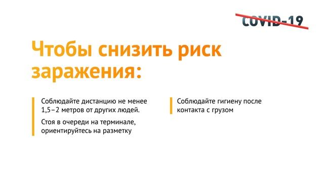 Перевозки для вашего удобства и безопасности смотреть онлайн