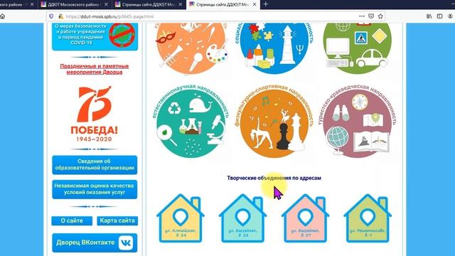 Видео инструкция: Как найти направление? смотреть онлайн