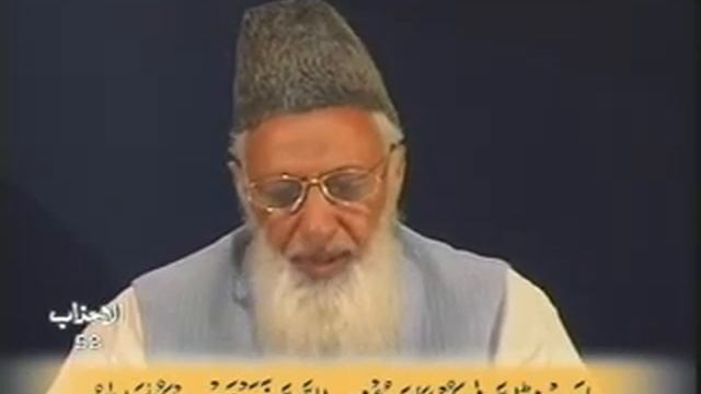 Surah Al-Ahzab 41 To 73 | Quran Tafseer In Punjabi | Lec : 145