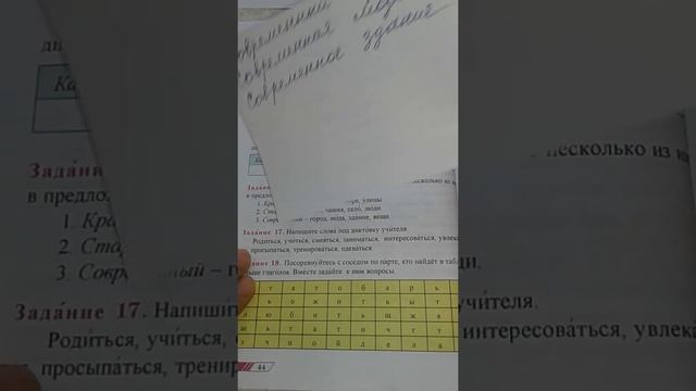 Rus dili. 6sinif. Urok7.2hissə. səh.44.45.46 смотреть онлайн