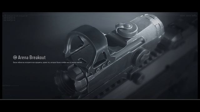 ARENA BREAKOUT! ОБНОВЛЕНИЕ ИГРЫ! POCO X4 GT! смотреть онлайн