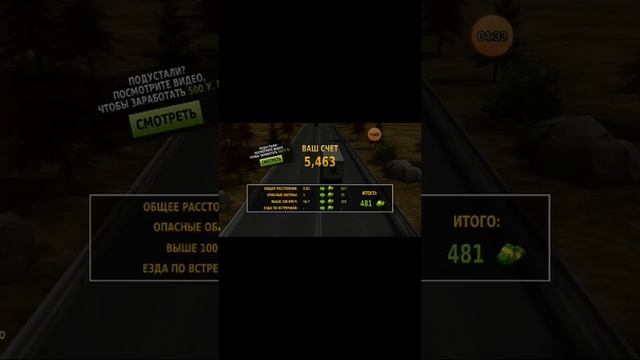 Игра трафик рейсер без звука смотреть онлайн