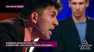 Найдены доказательства: Алибасова «заказала» Ольга...Самые драматичные моменты выпуска от 20.07.2020