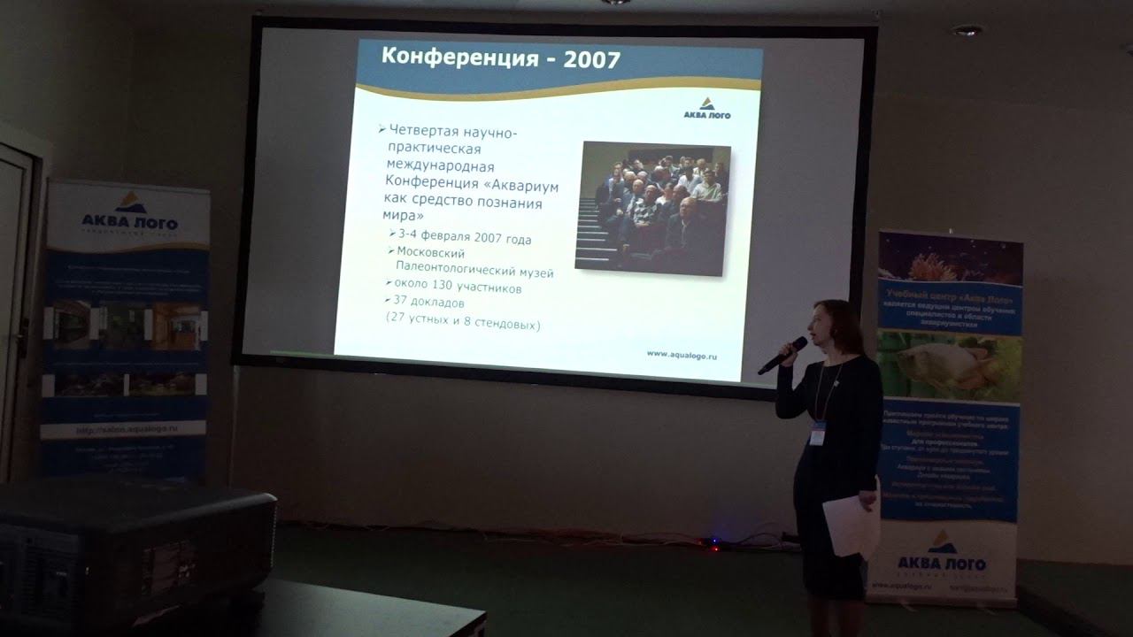 20 лет обучению аквариумистов России на базе Учебного Центра смотреть онлайн