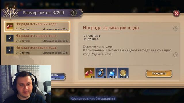 Watcher Of Realms! All RedeemCodes. Promocode. Всі промокоди WoR. ВоР промокод, Вотчер офф Реалмс