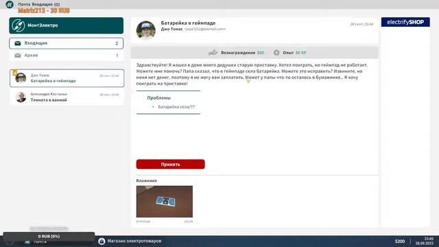 прохождение Electrician Simulator смотреть онлайн