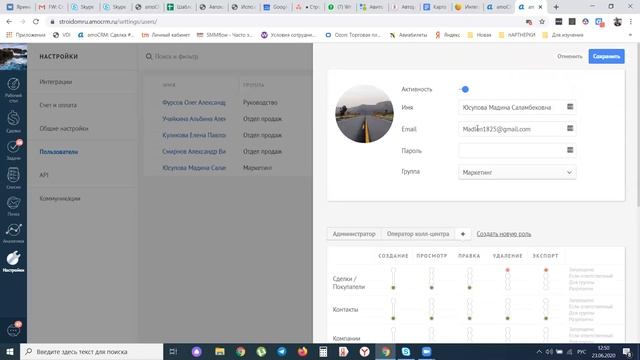 Ограничение прав доступов в amoCRM смотреть онлайн