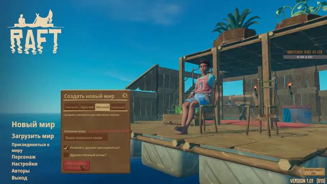 ВЫЖИВАЕМ В ОКЕАНЕ НА ПЛОТУ. RAFT смотреть онлайн