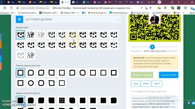 Создание QR код на книги смотреть онлайн