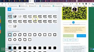 Создание QR код на книги