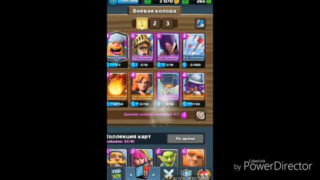 Сундуки и Легендарки#3 (описание👇) смотреть онлайн