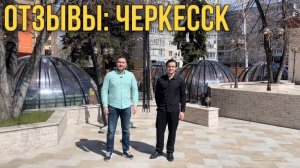 Ресторан Flamin, Черкесск