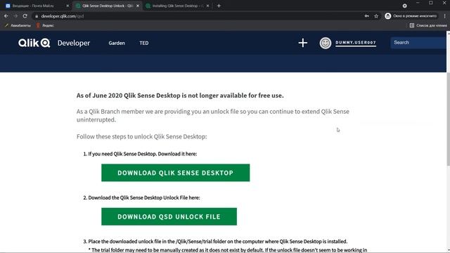 Установка Qlik Sense Desktop смотреть онлайн