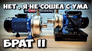 Гулять так гулять ! Новый КРУТОЙ насос для СИП мойки Ампика ОНЦ 3,0/20-АМ 380В . Распаковка, обзор .