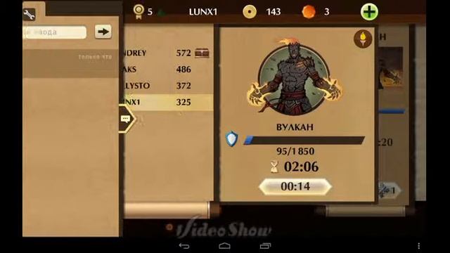 Shadow Fight 2 Raids beta Test ( вулкан) занял последнее место печаль? смотреть онлайн