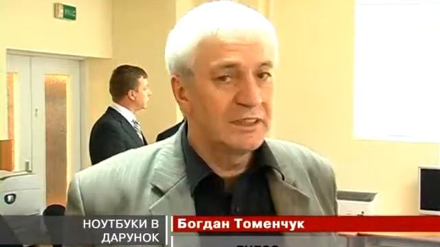 Ноутбуки в дарунок смотреть онлайн