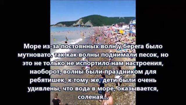 Долгожданное море и короткий летний отдых! смотреть онлайн