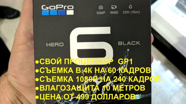 GoPro 6 характеристики и последние новости by gopro-shop.by смотреть онлайн