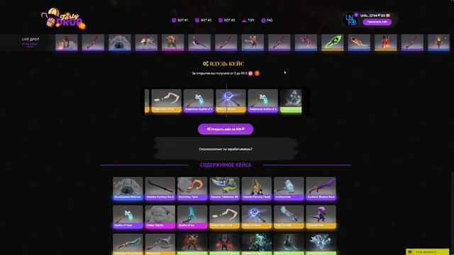 Курьер за 100 000 и Новые Сокровищницы на Diretide смотреть онлайн