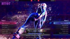 Турнир по STREET FIGHTER 6 в Москве 23 декабря 2023!