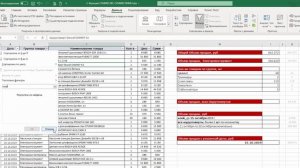 2. Функция СУММЕСЛИ-СУММЕСЛИМН. ТОП-25 Функций в Excel