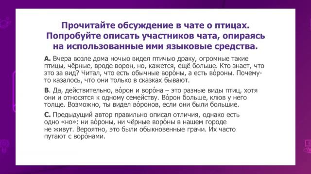 Русский язык. 8 класс. Мир животных. Вводные словосочетания и предложения /18.01.2021/ смотреть онлайн