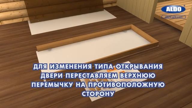 Инструкция по установке дверей Альдо для сауны и бани | онлайн-гипермаркет 21 vek смотреть онлайн