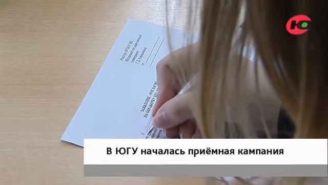 20 дополнительных мест для юристов выделили в ЮГУ смотреть онлайн