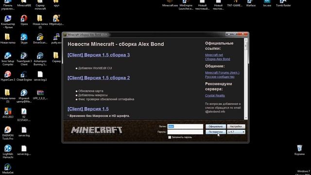 Minecraft лаунчер с заходом на любой сервер! смотреть онлайн