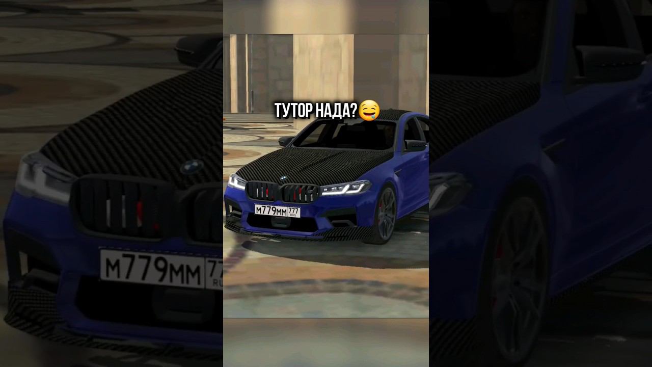 ЧТО?! М5 АСКО в Кар Паркинг?! #carparkingmultiplayer #карпаркинг #asco #wengallbi #carparking смотреть онлайн