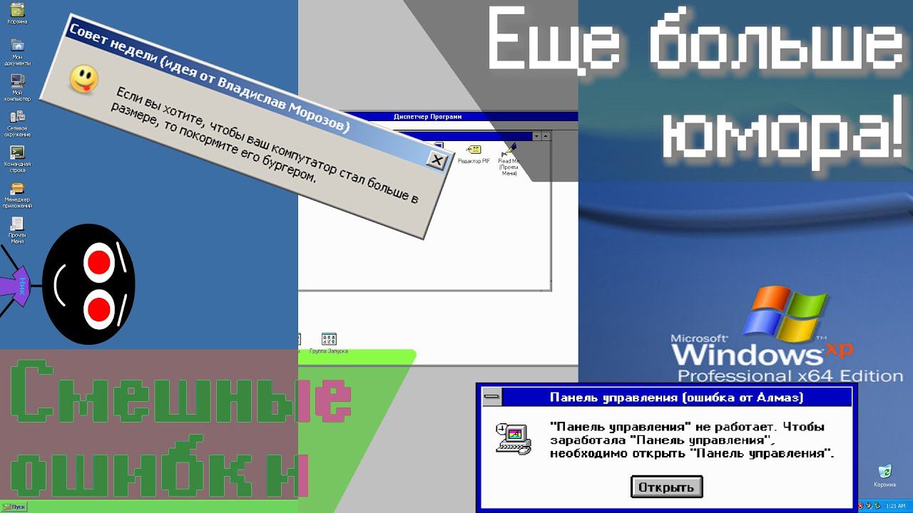 Смешные ошибки разных ОС #55 | ReactOS 0.4.13, Windows 3.1 и Windows XP 64bit Edition смотреть онлайн