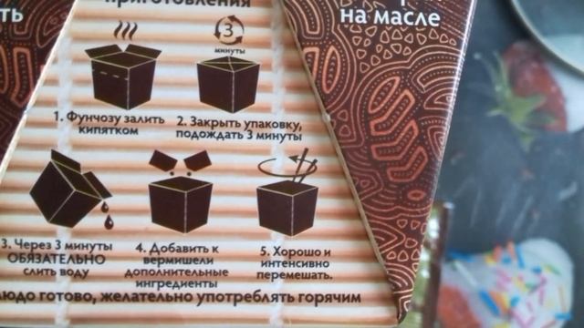 FIX PRICE:дигустация- вермишель ФУНЧОЗА под японским соусом ТЕРИЯКИ. смотреть онлайн