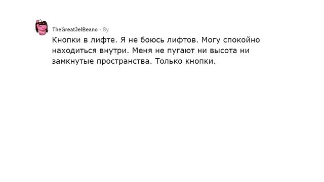 Какая странная фобия есть только у вас? смотреть онлайн