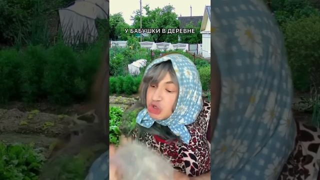 АХАХА, а у вас есть деревня, дача или сад? Уже ели клубнику??? смотреть онлайн