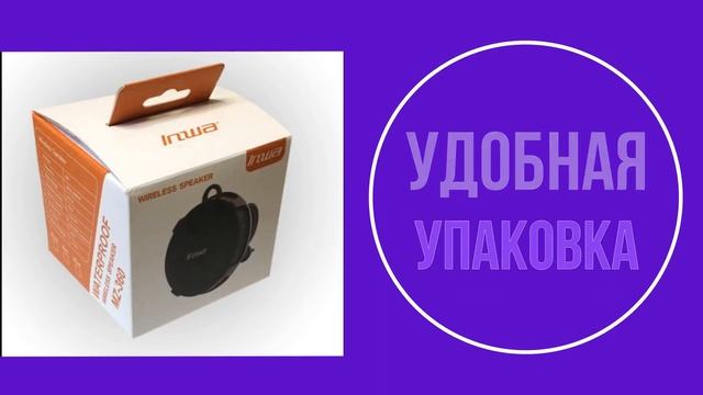 Портативная беспроводная колонка Bluetooth смотреть онлайн