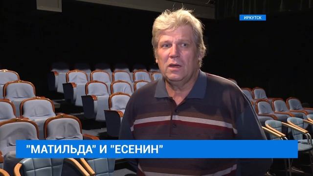Иркутский драматический приготовил спектакль про Сергея Есенина смотреть онлайн