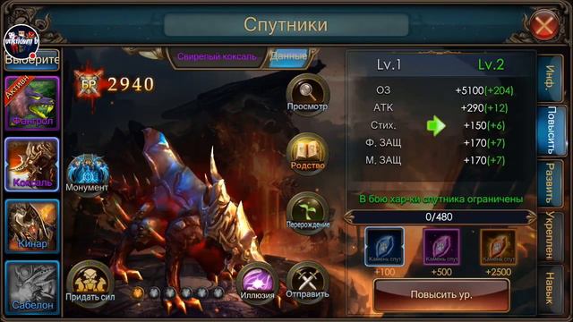 Стрим игры "Legacy of Discord: Яростные Крылья". смотреть онлайн