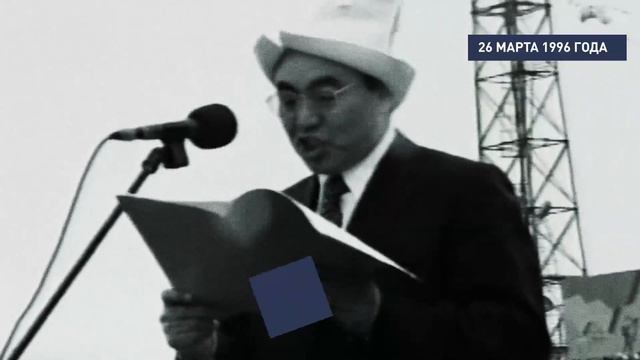 26 марта 1996 года - Указ о праздновании 3000-летия Оша смотреть онлайн