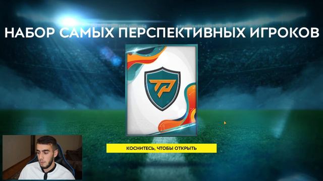 ОТКРЫЛ КУЧА ПАКОВ ПЕРСПЕКТИВНЫХ ИГРОКОВ В FIFA 20 MOBILE смотреть онлайн
