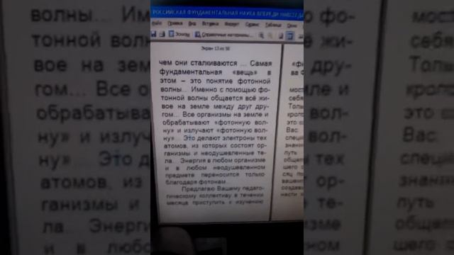 Канарев Ф М Учебное пособие по общей физике и химии несет новые знания смотреть онлайн