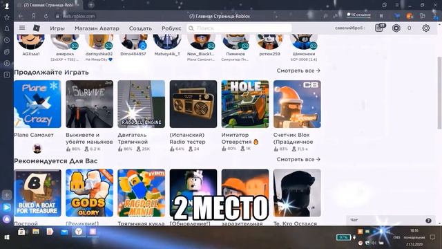 топ-3 хоррор игры в роблокс смотреть онлайн