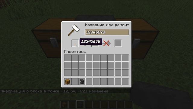Как сделать сундук с паролем в Minecraft смотреть онлайн