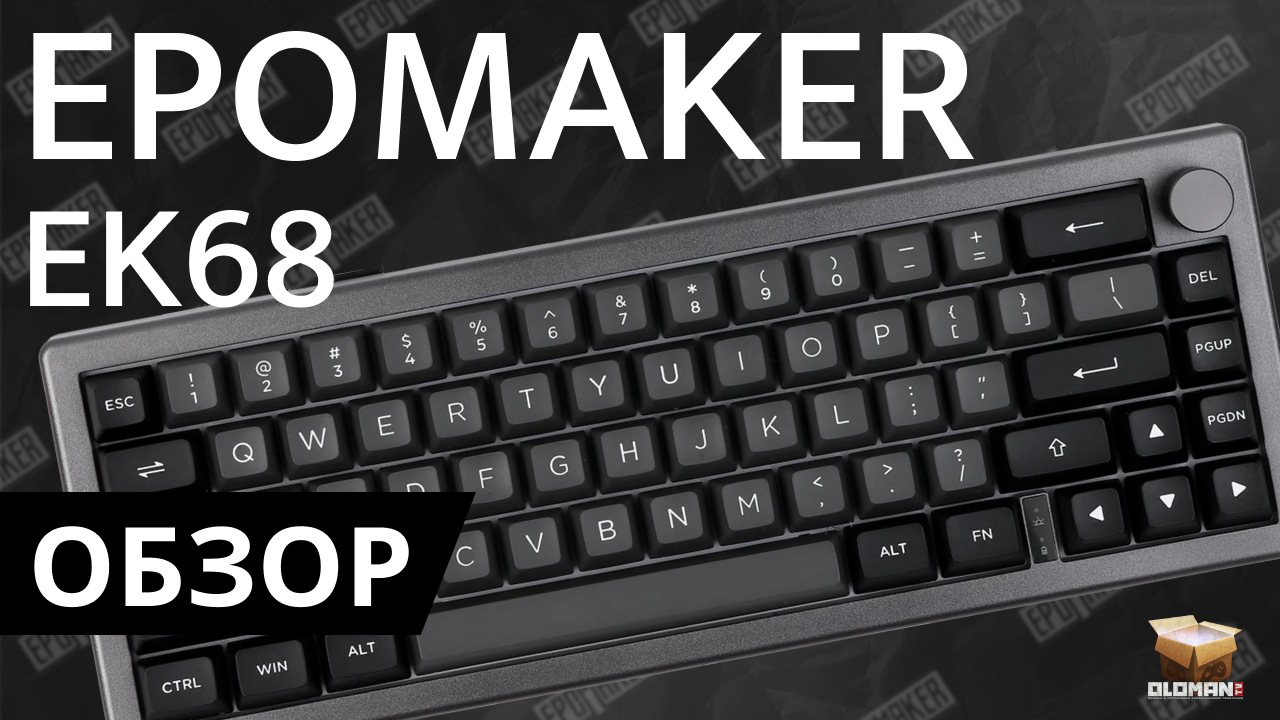 ОБЗОР EPOMAKER EK68 | 65% МЕХАНИКА HOT SWAP FLAMINGO SWITCH смотреть онлайн