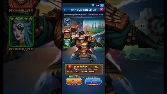 ПРИЗЫВ ФЕСТИВАЛЯ СОБЫТИЙ / НОВЫЕ КОСТЮМЫ ФИНЛИ ГОРИЛЛА / Empires Puzzles / Challenge Festival Summo смотреть онлайн
