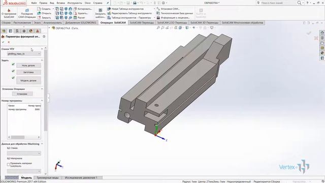 Добавление SolidCAM для SOLIDWORKS смотреть онлайн