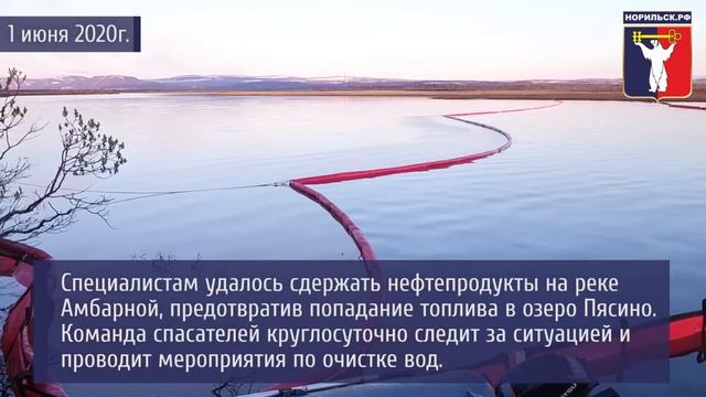 В Норильске проходят осмотры места ЧП 01.06.2020 смотреть онлайн